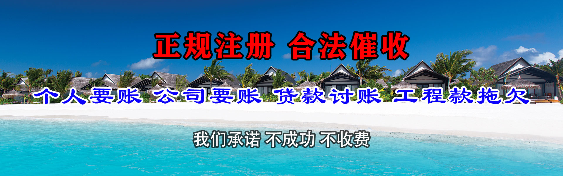 定南要账公司