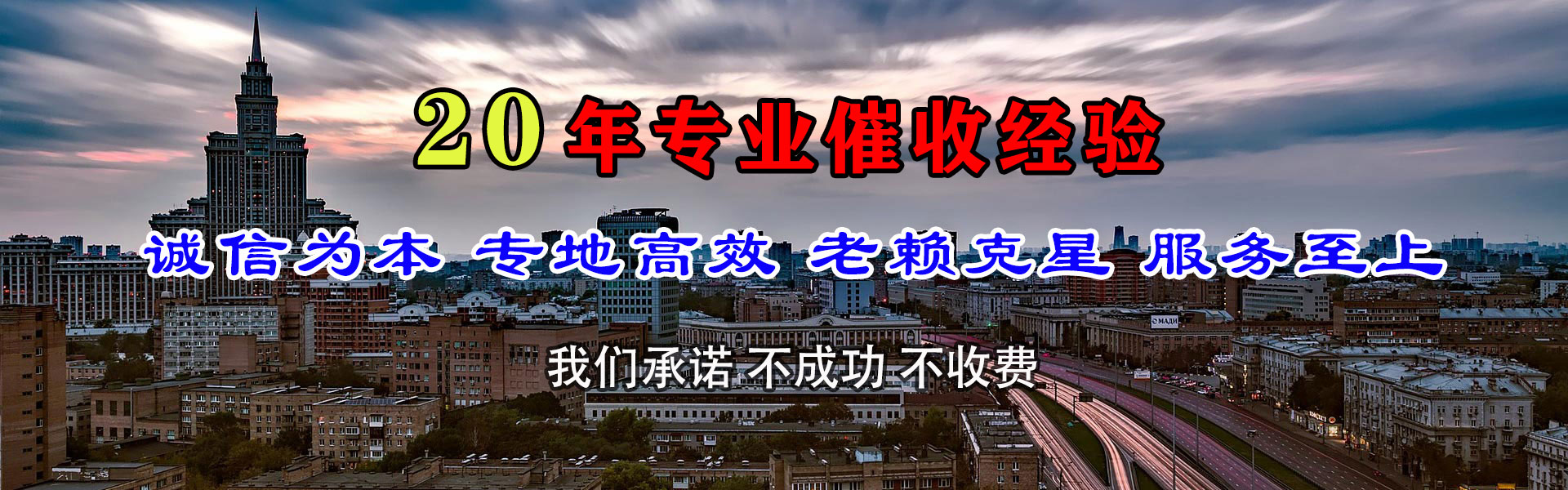 定南要账公司